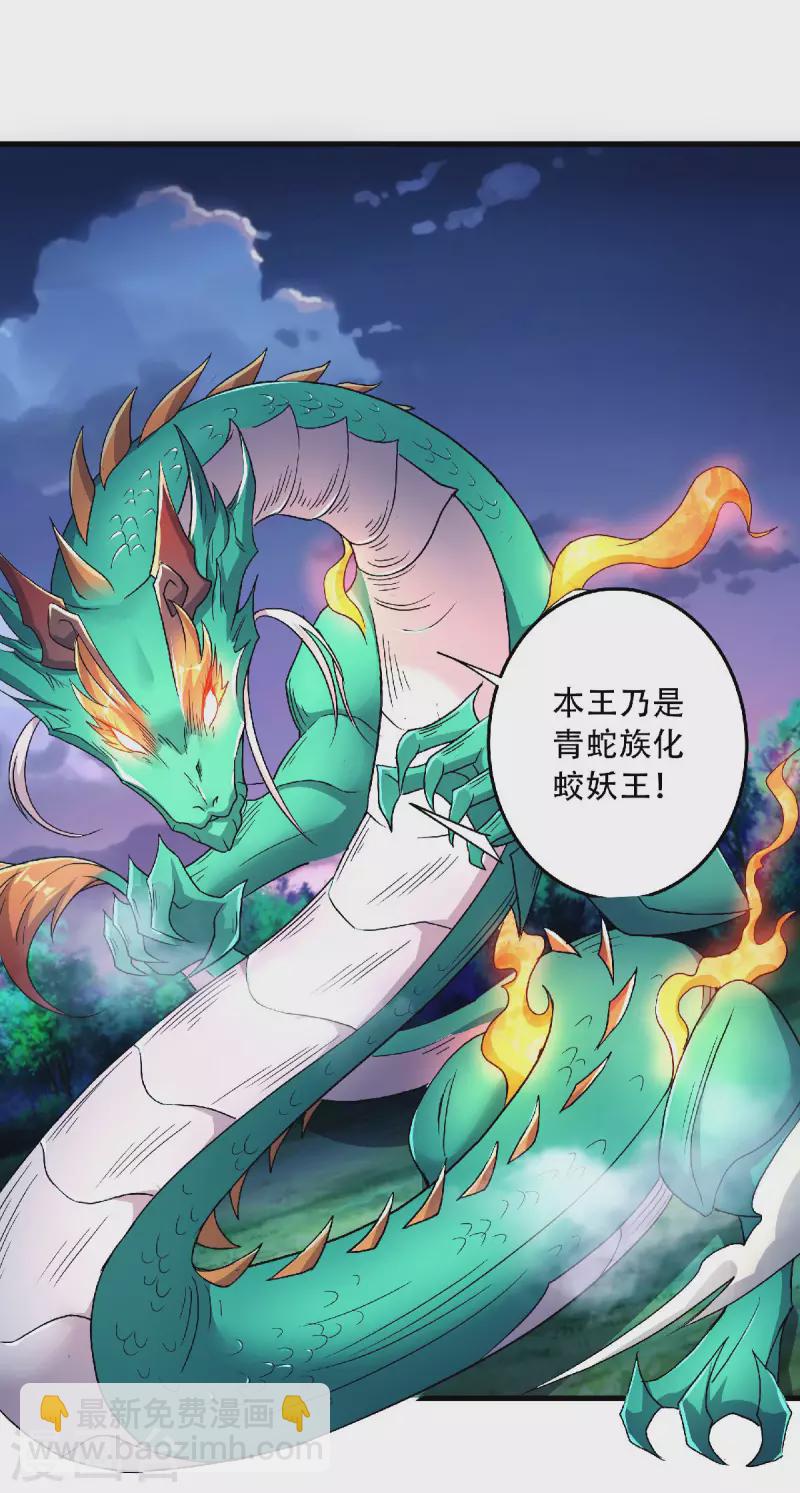 第98话 上品双王，兄弟重聚19