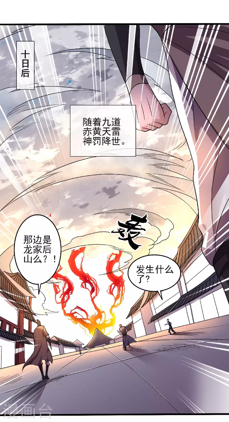第98话 上品双王，兄弟重聚2