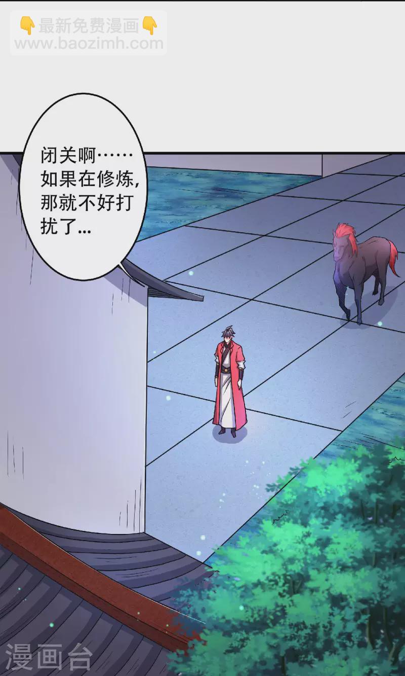 第98话 上品双王，兄弟重聚26