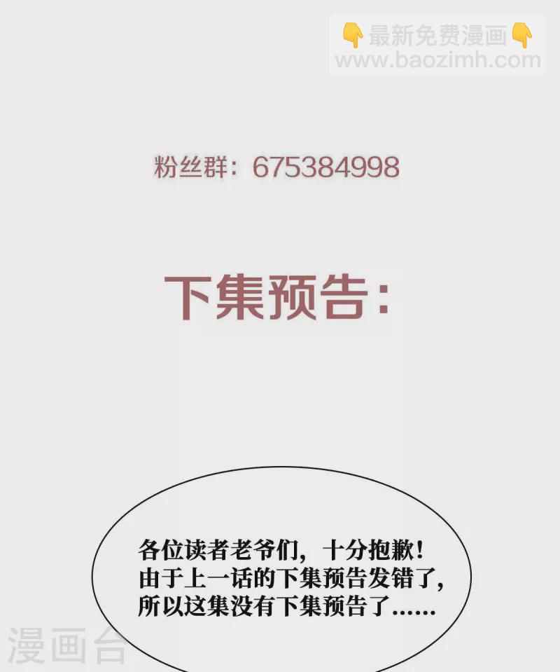 第98话 上品双王，兄弟重聚33