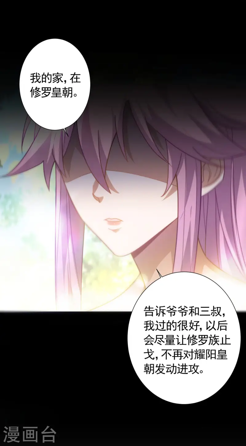 第103话 月儿离去，高人相救10