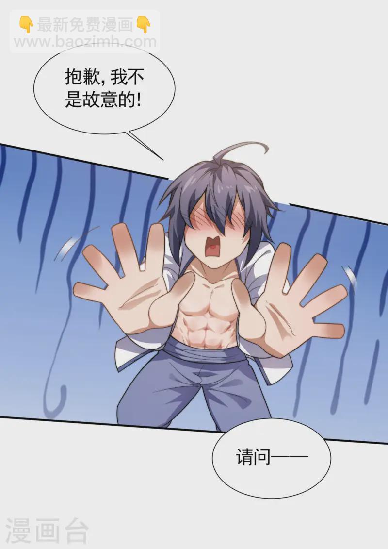 第103话 月儿离去，高人相救17