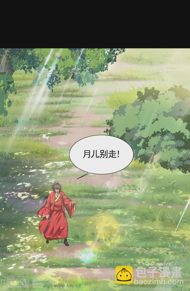 第103话 月儿离去，高人相救2
