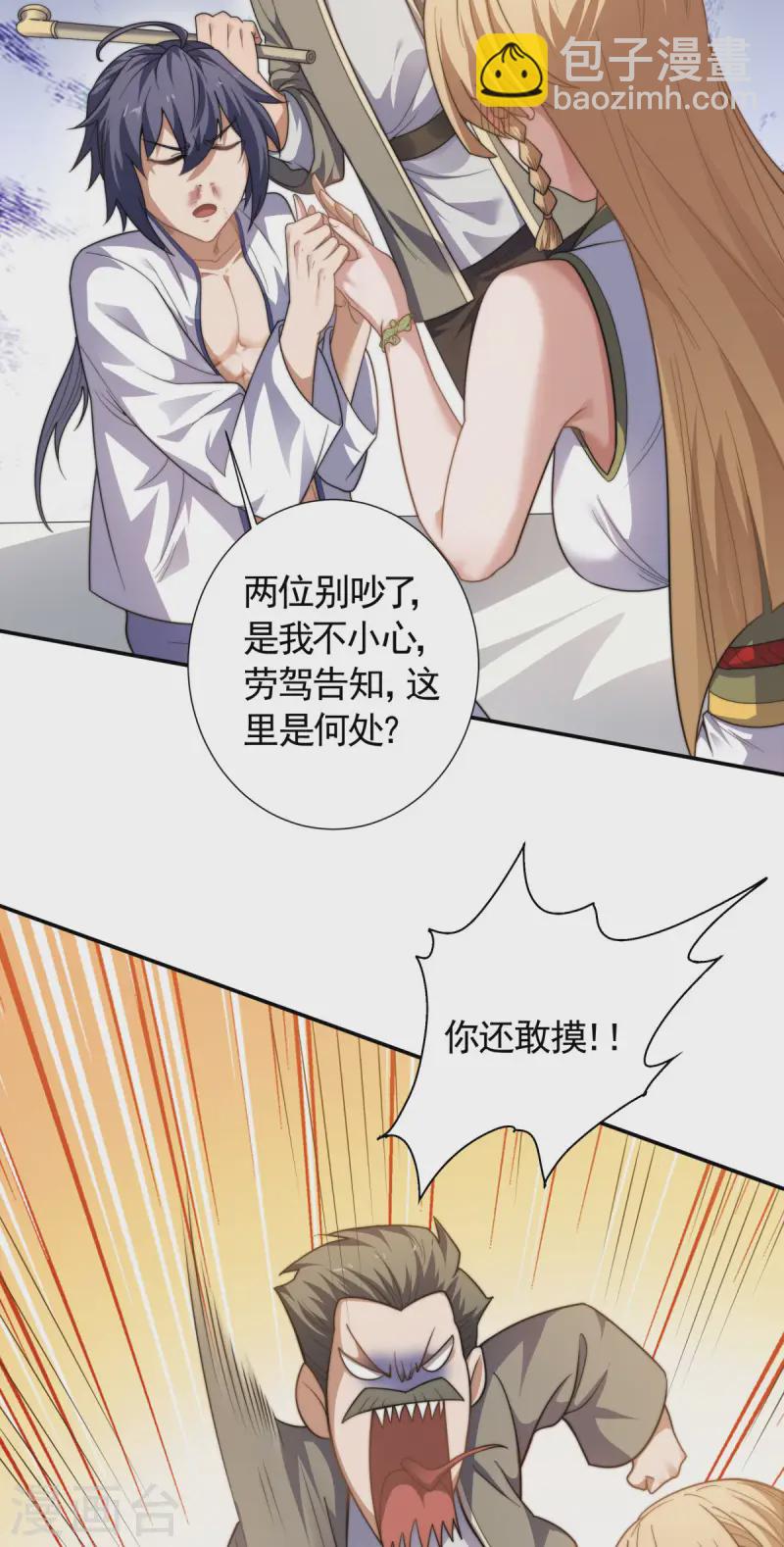 第103话 月儿离去，高人相救21
