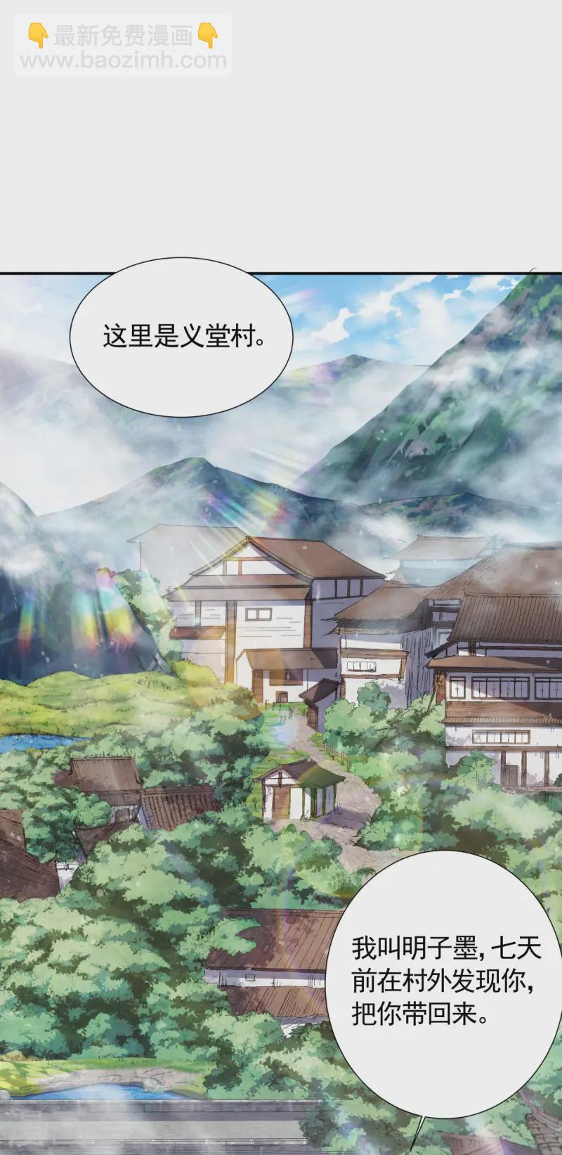 第103话 月儿离去，高人相救23