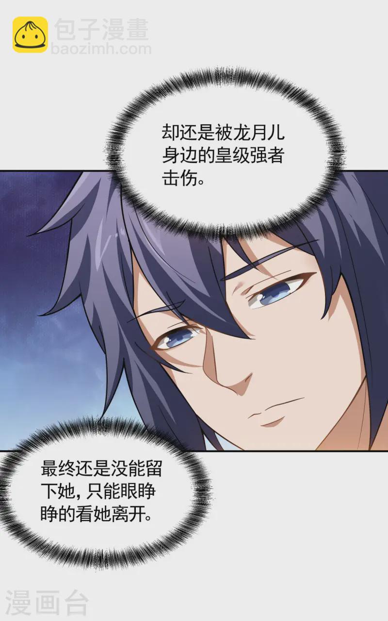 第103话 月儿离去，高人相救27