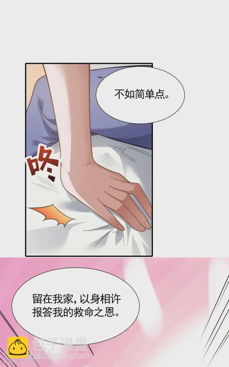 第103话 月儿离去，高人相救32