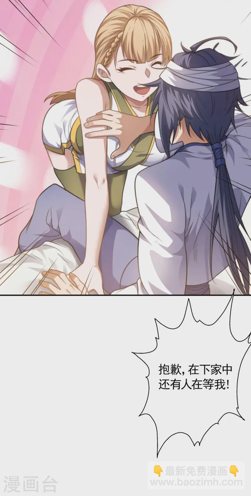 第103话 月儿离去，高人相救33