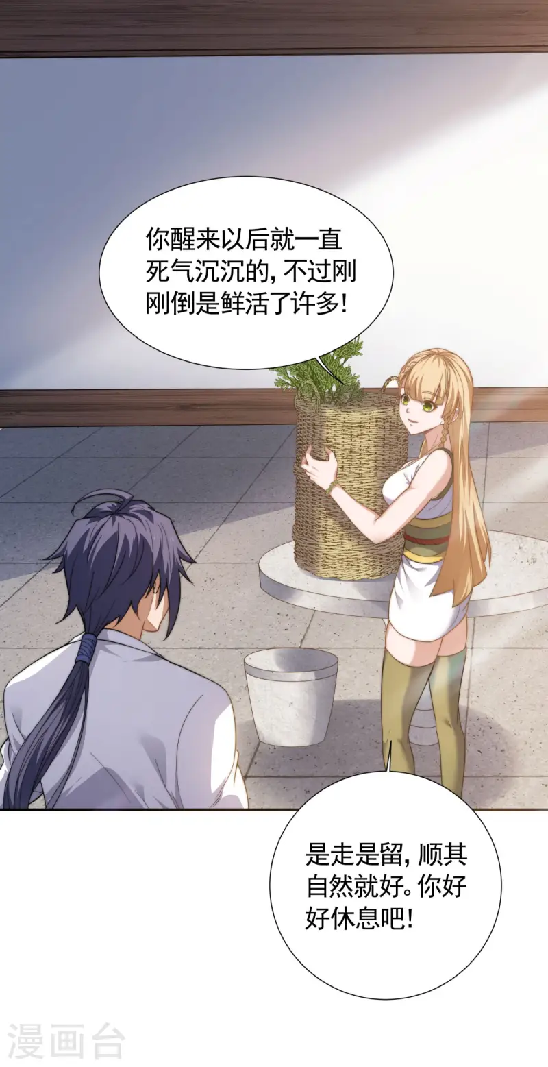 第103话 月儿离去，高人相救35