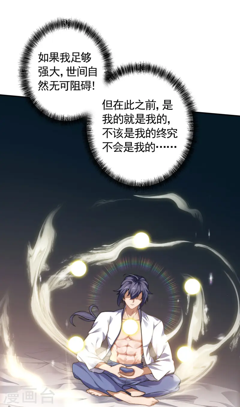 第103话 月儿离去，高人相救37