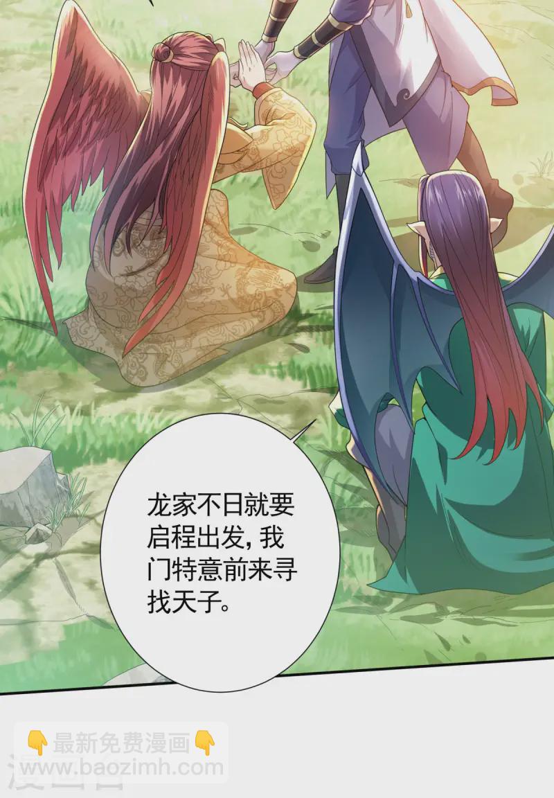第104话 重振雄风，洞房花烛10
