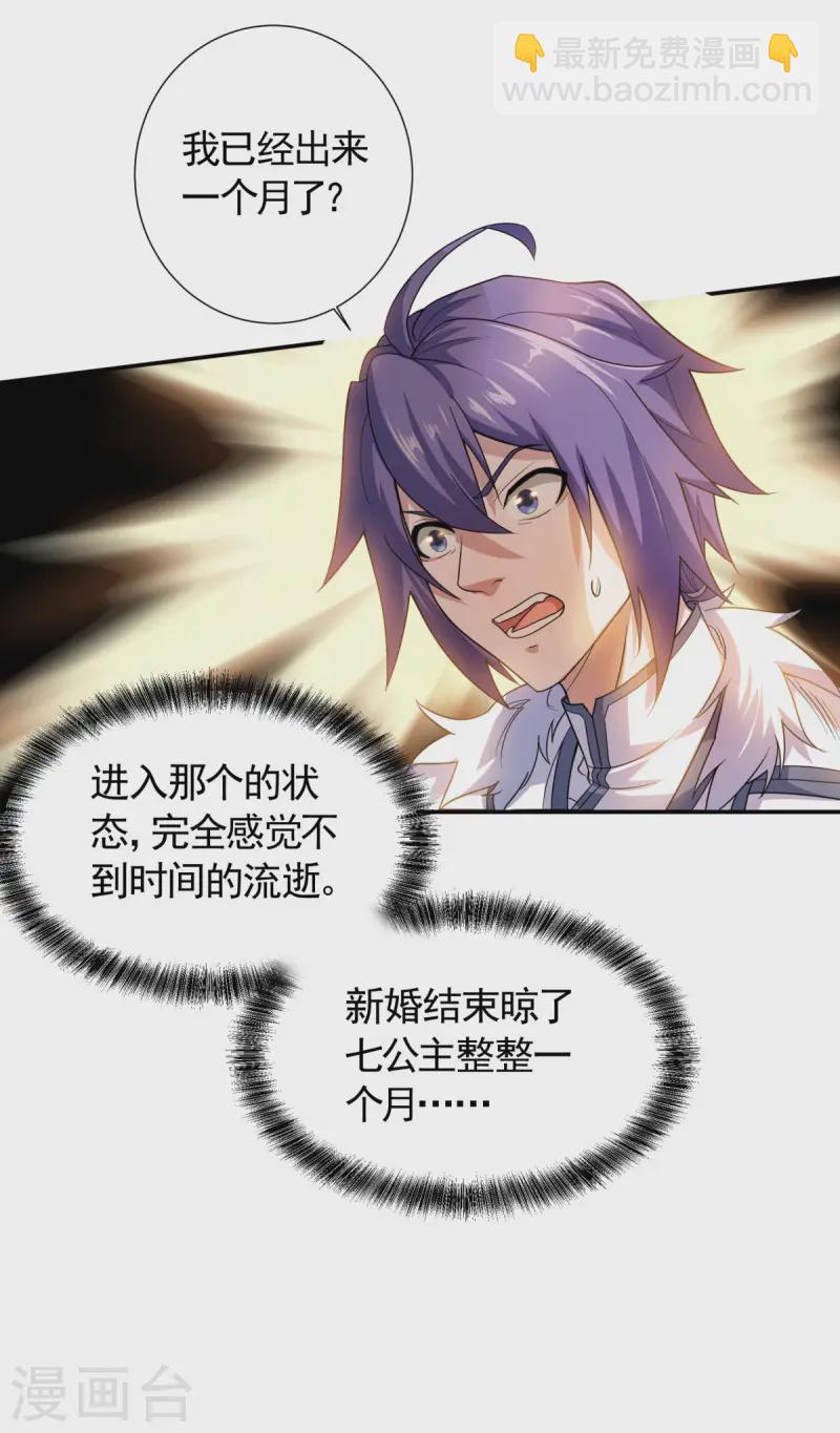 第104话 重振雄风，洞房花烛11