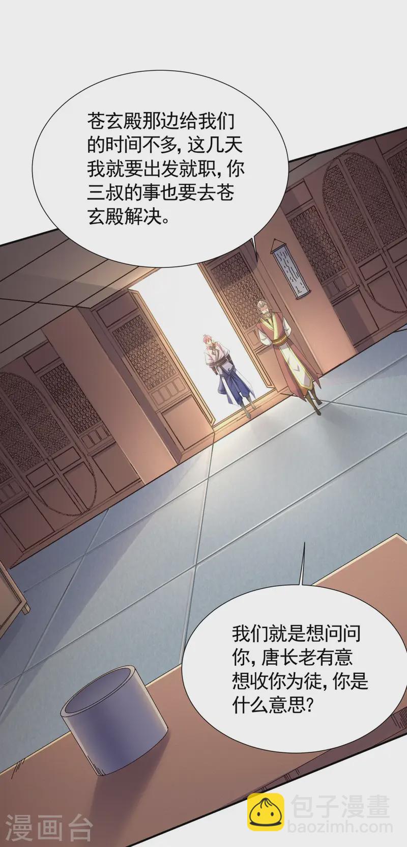 第104话 重振雄风，洞房花烛15