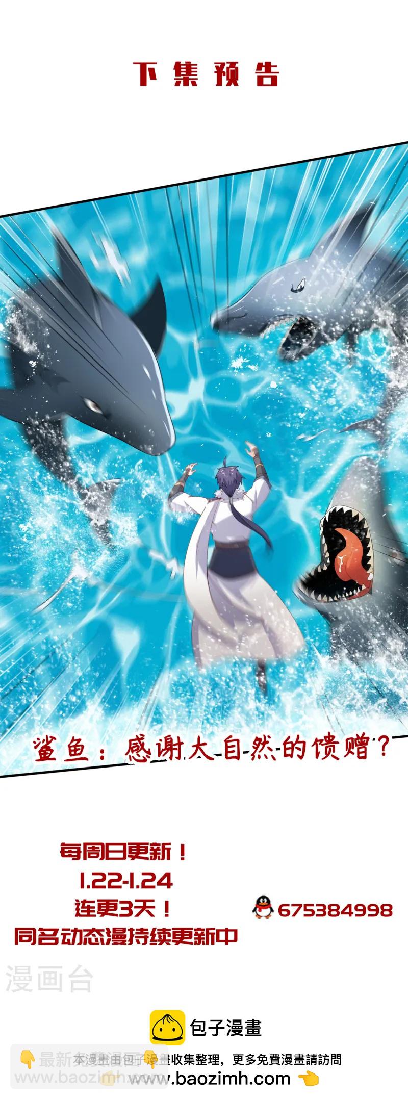第104话 重振雄风，洞房花烛42