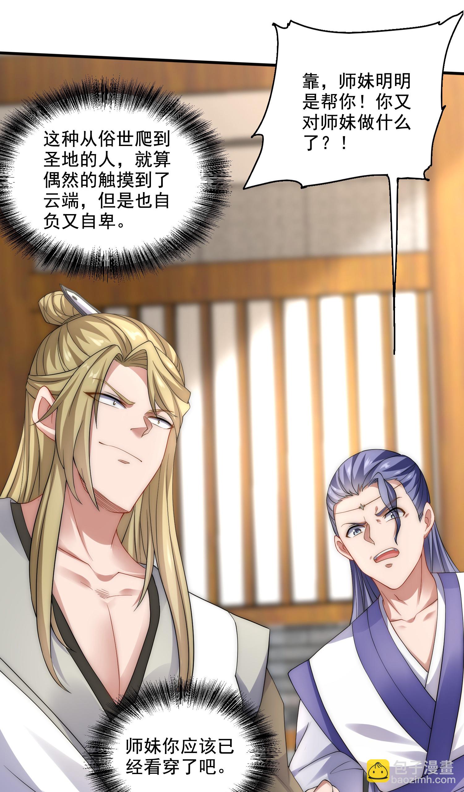 第115话 财色双收16