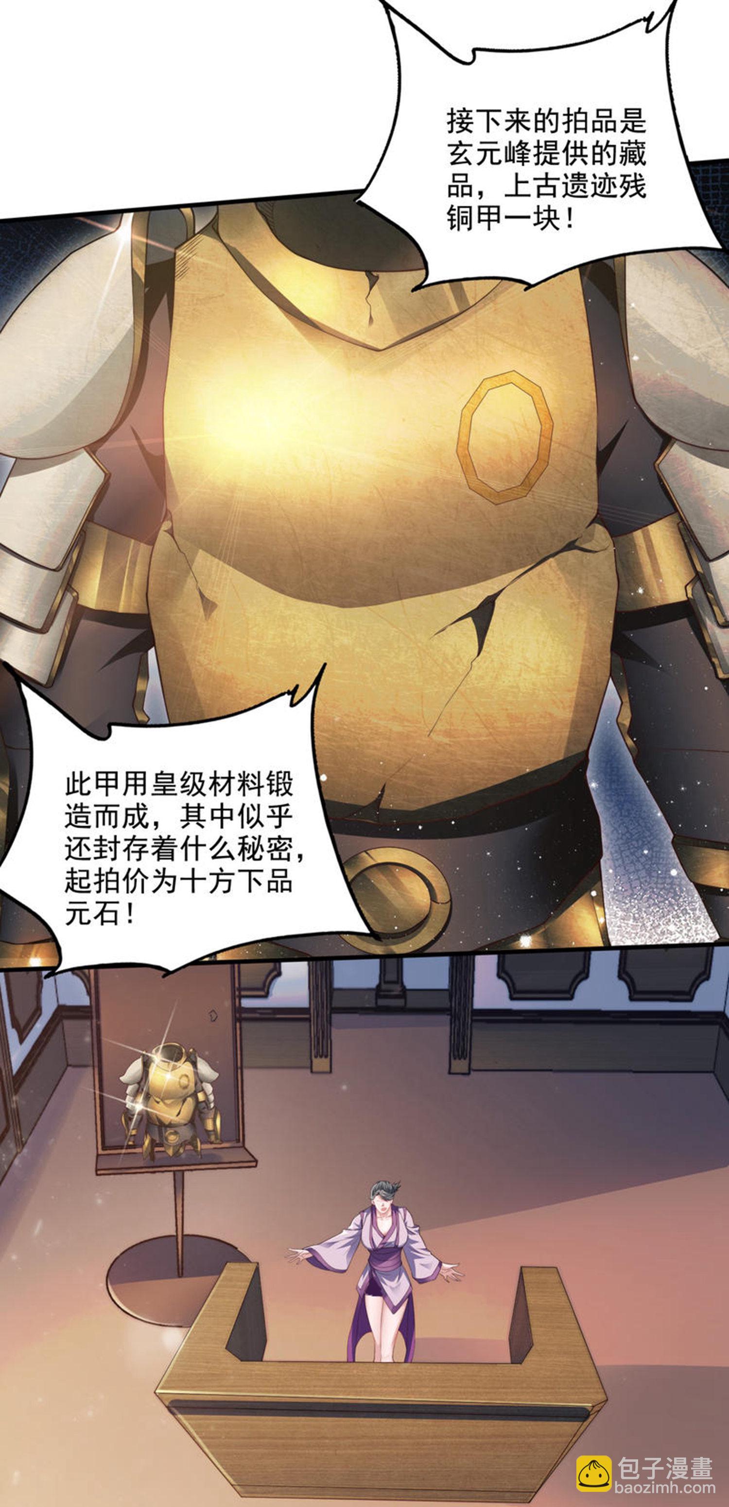 第115话 财色双收20