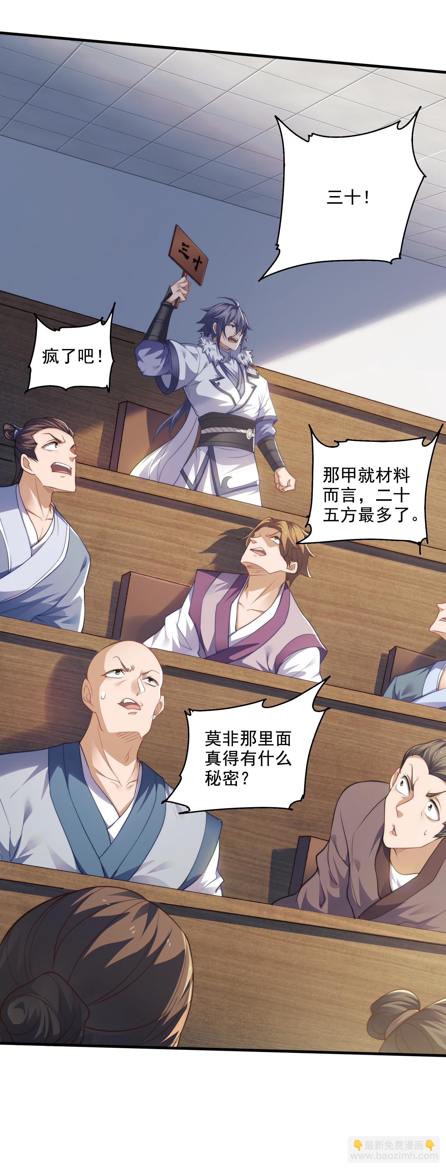 第115话 财色双收24
