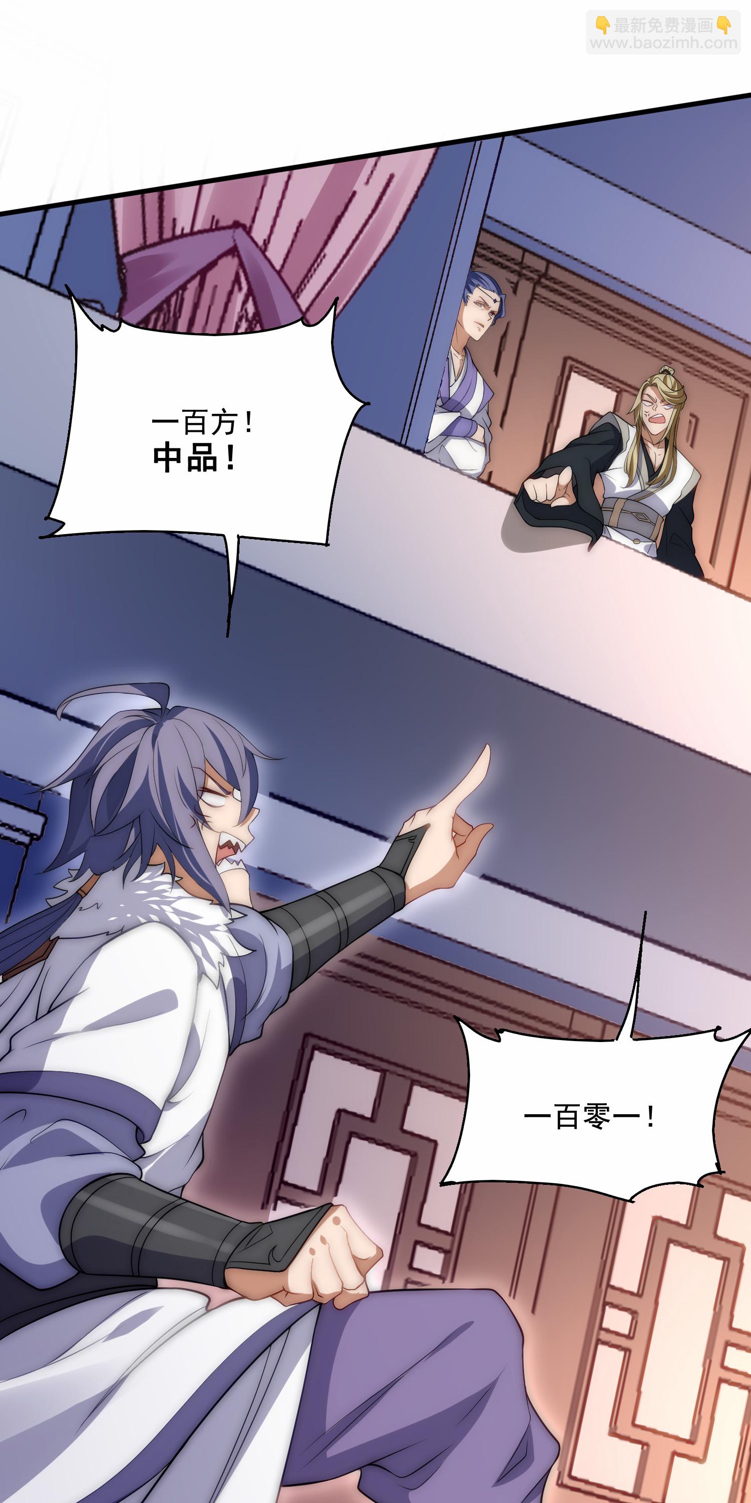 第115话 财色双收27