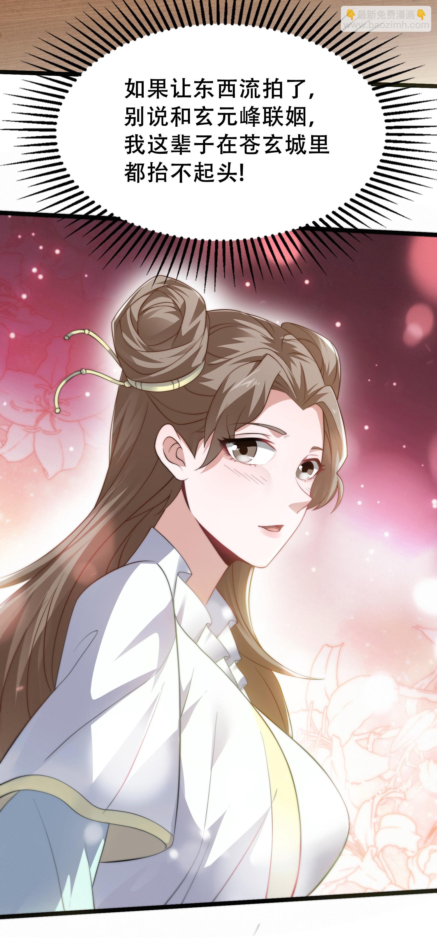 第115话 财色双收34