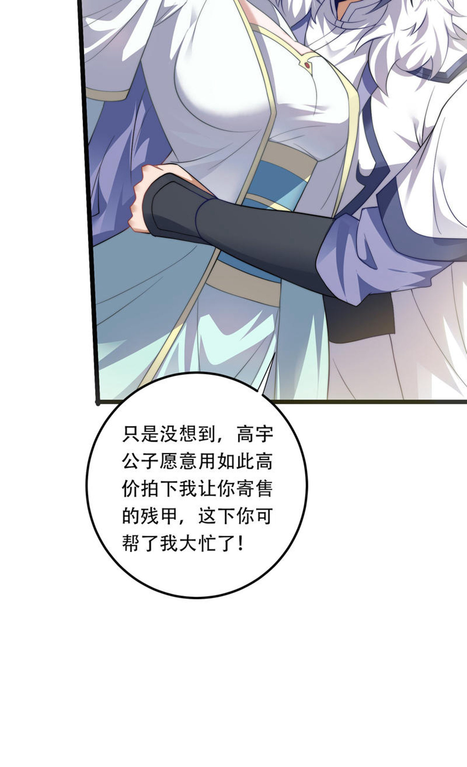 第115话 财色双收38