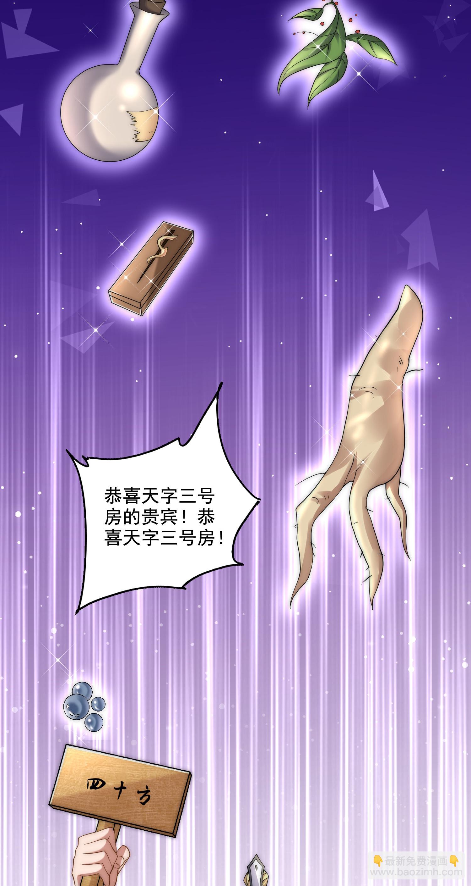 第115话 财色双收4