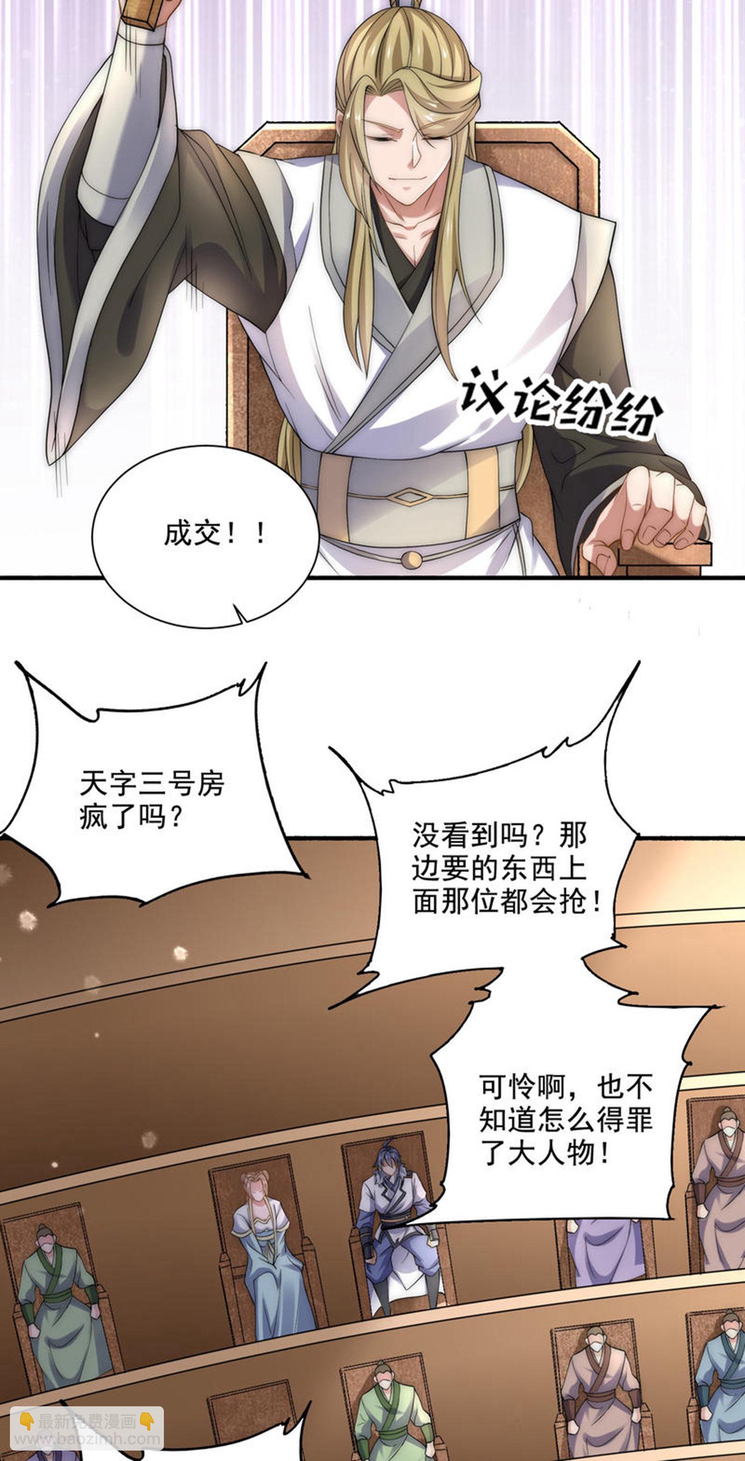 第115话 财色双收5