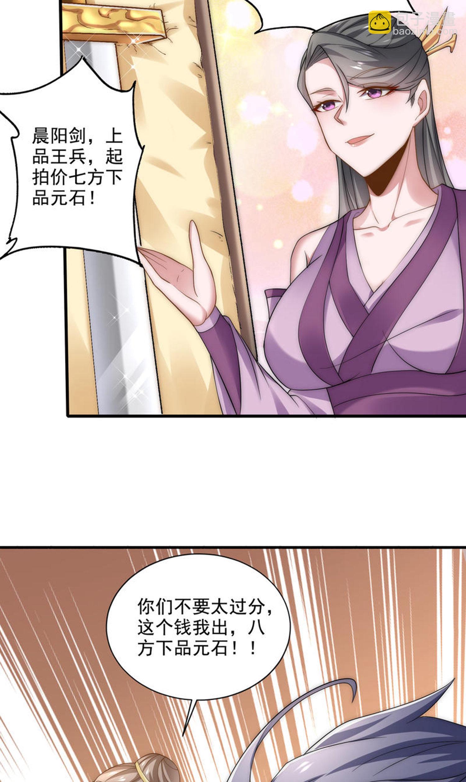 第115话 财色双收7