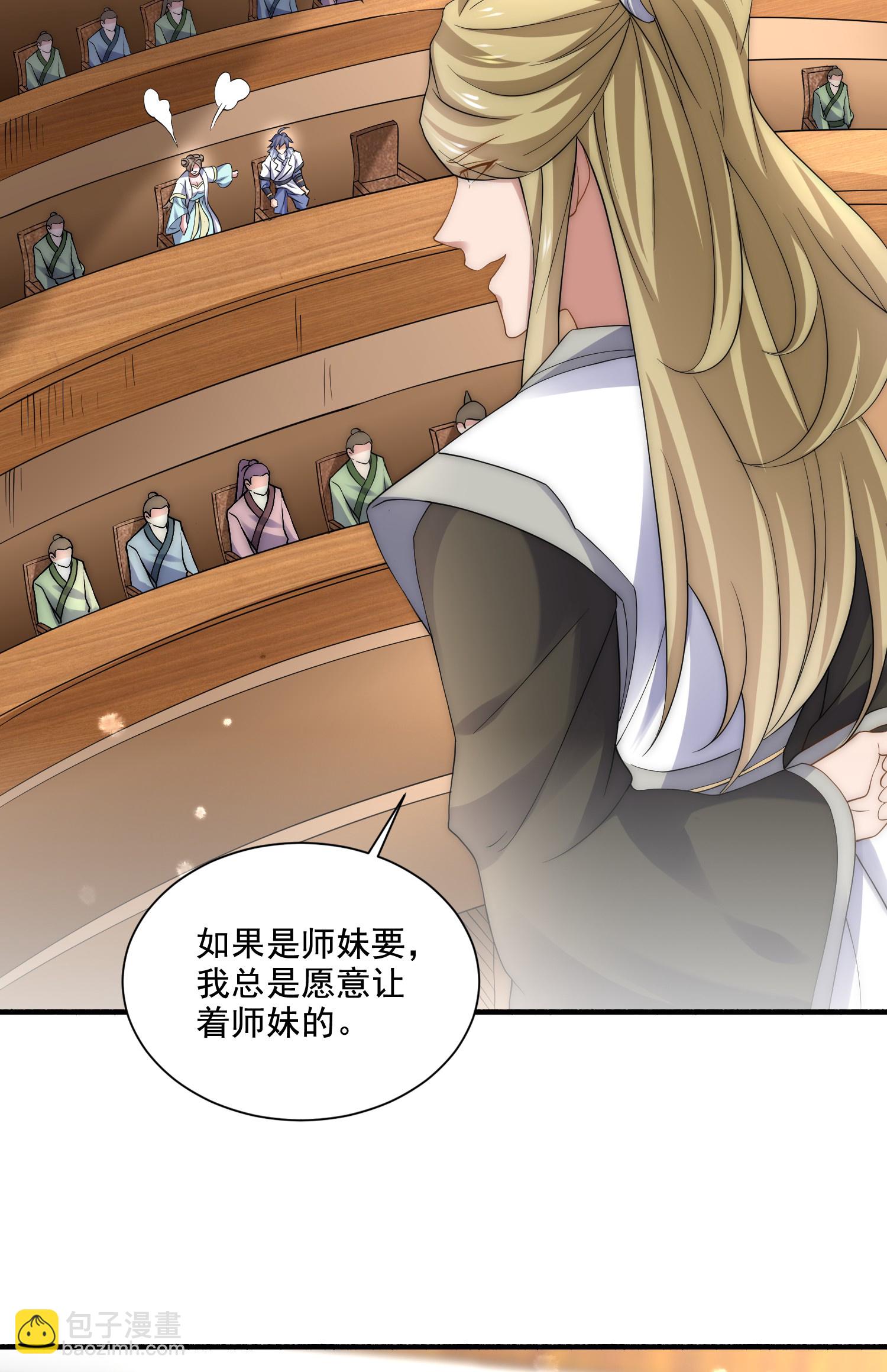 第115话 财色双收9