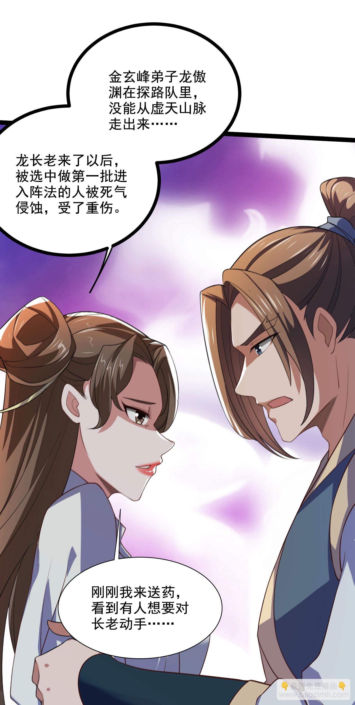 第118话 惨遭暗算！15