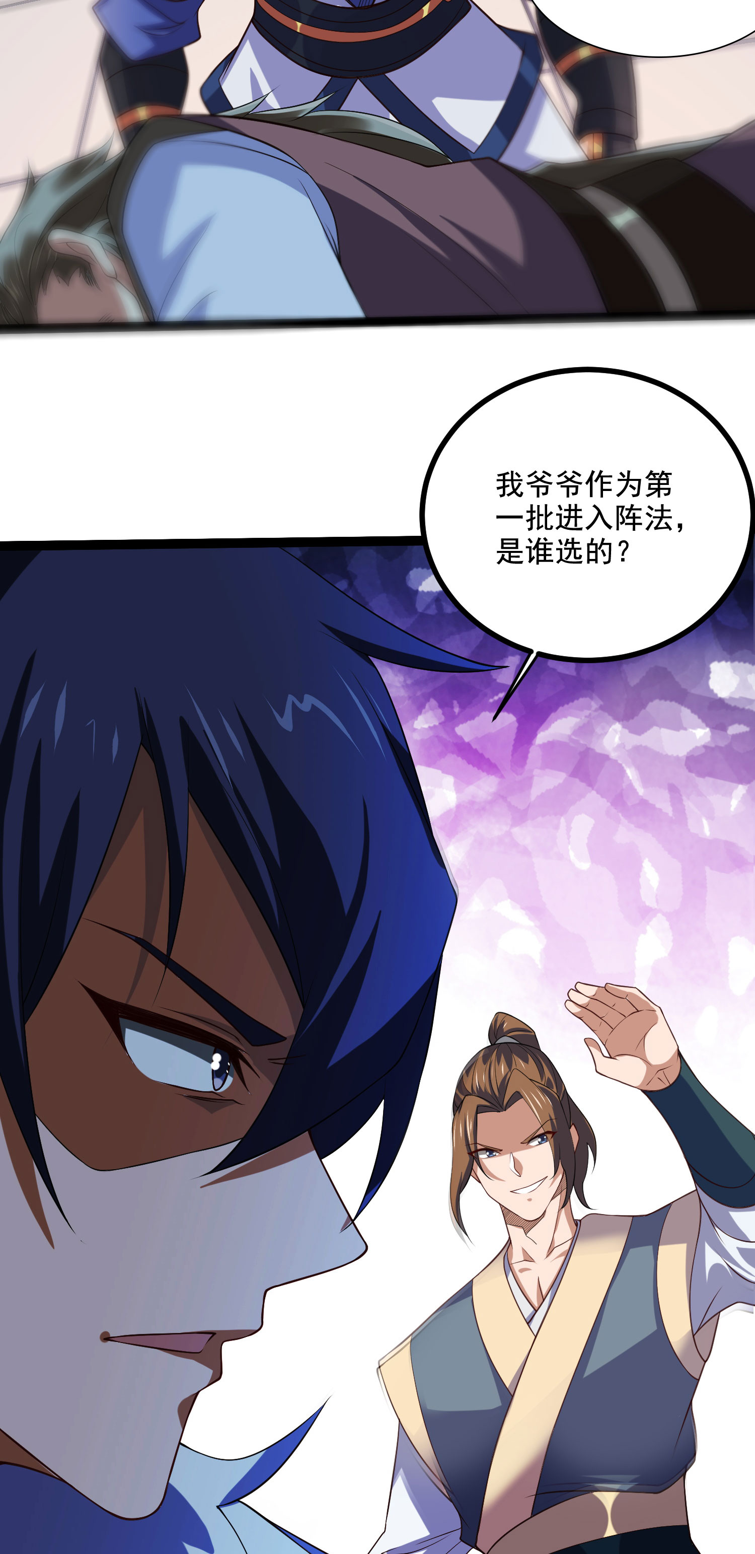 第118话 惨遭暗算！17