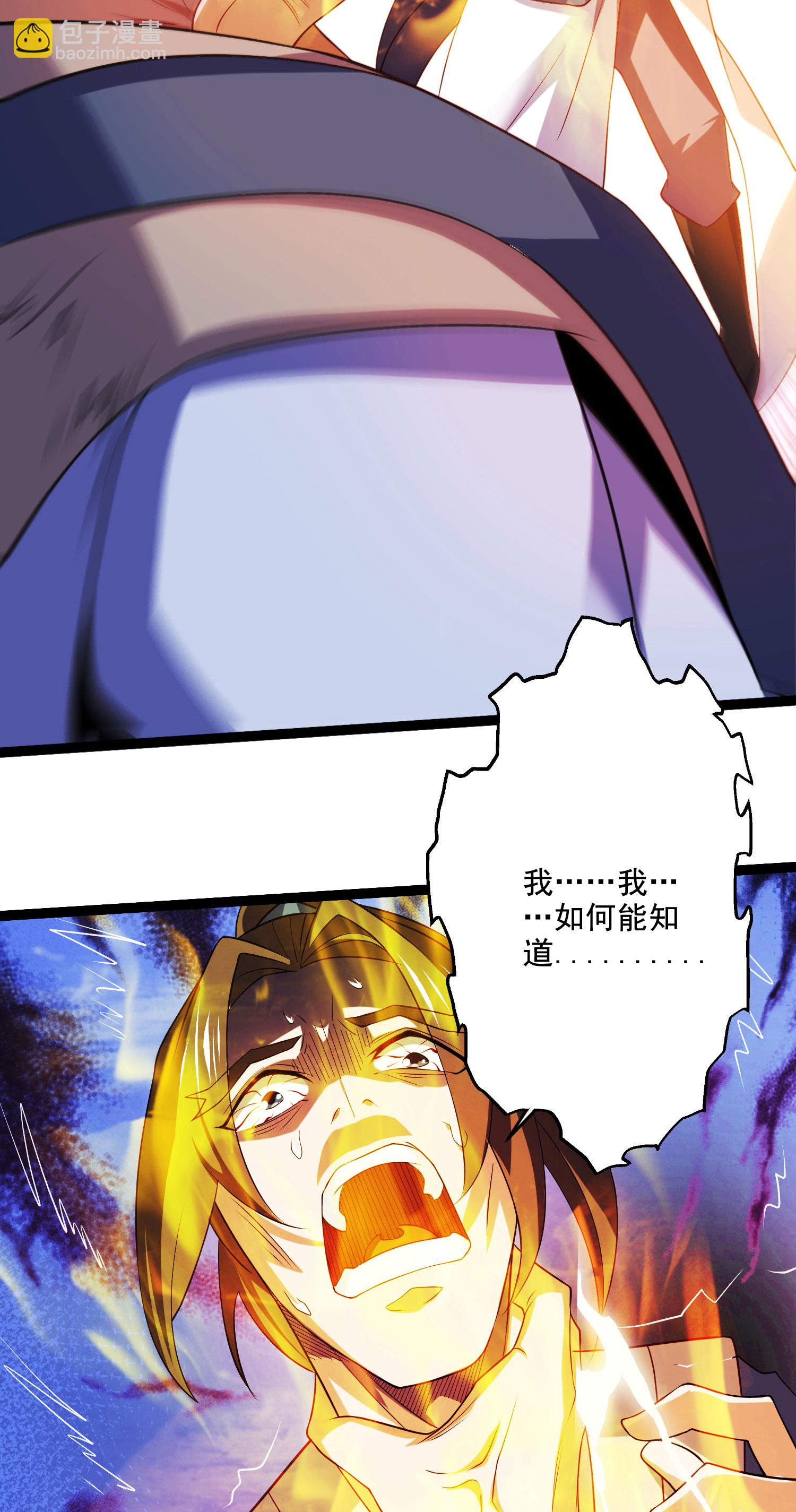 第118话 惨遭暗算！19