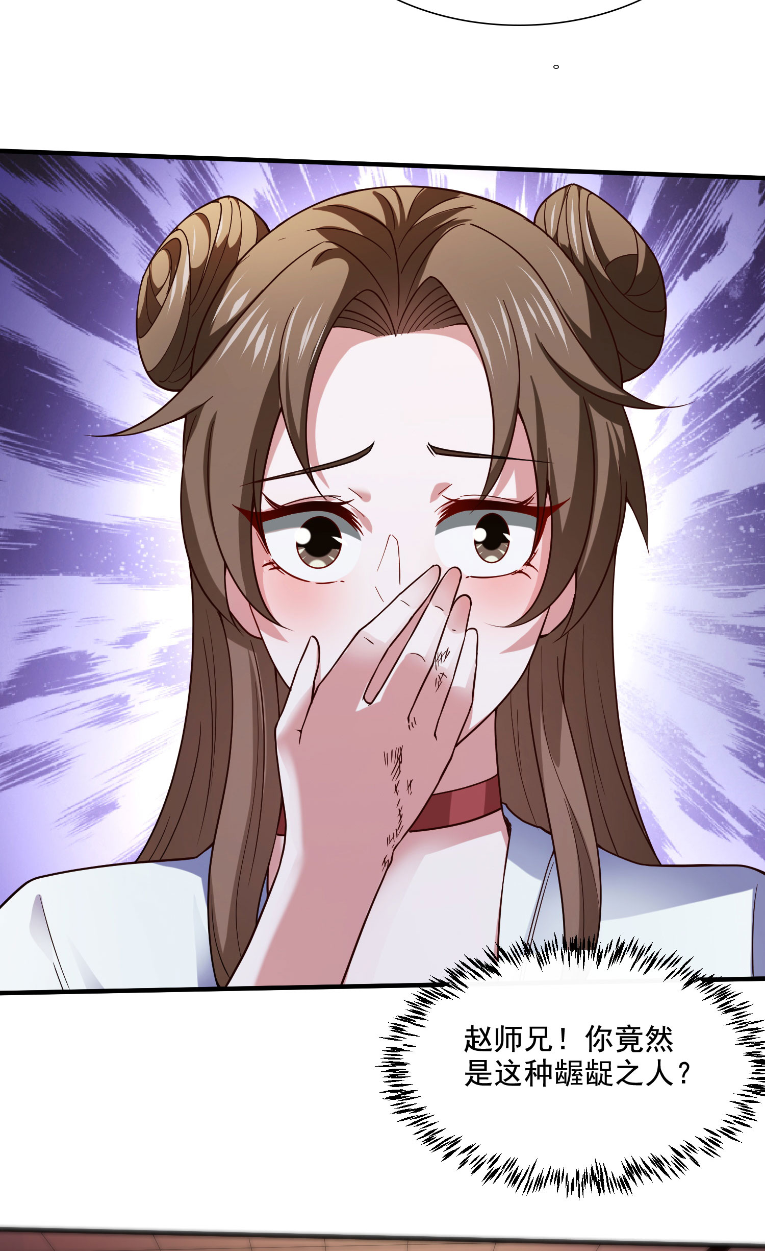 第118话 惨遭暗算！28