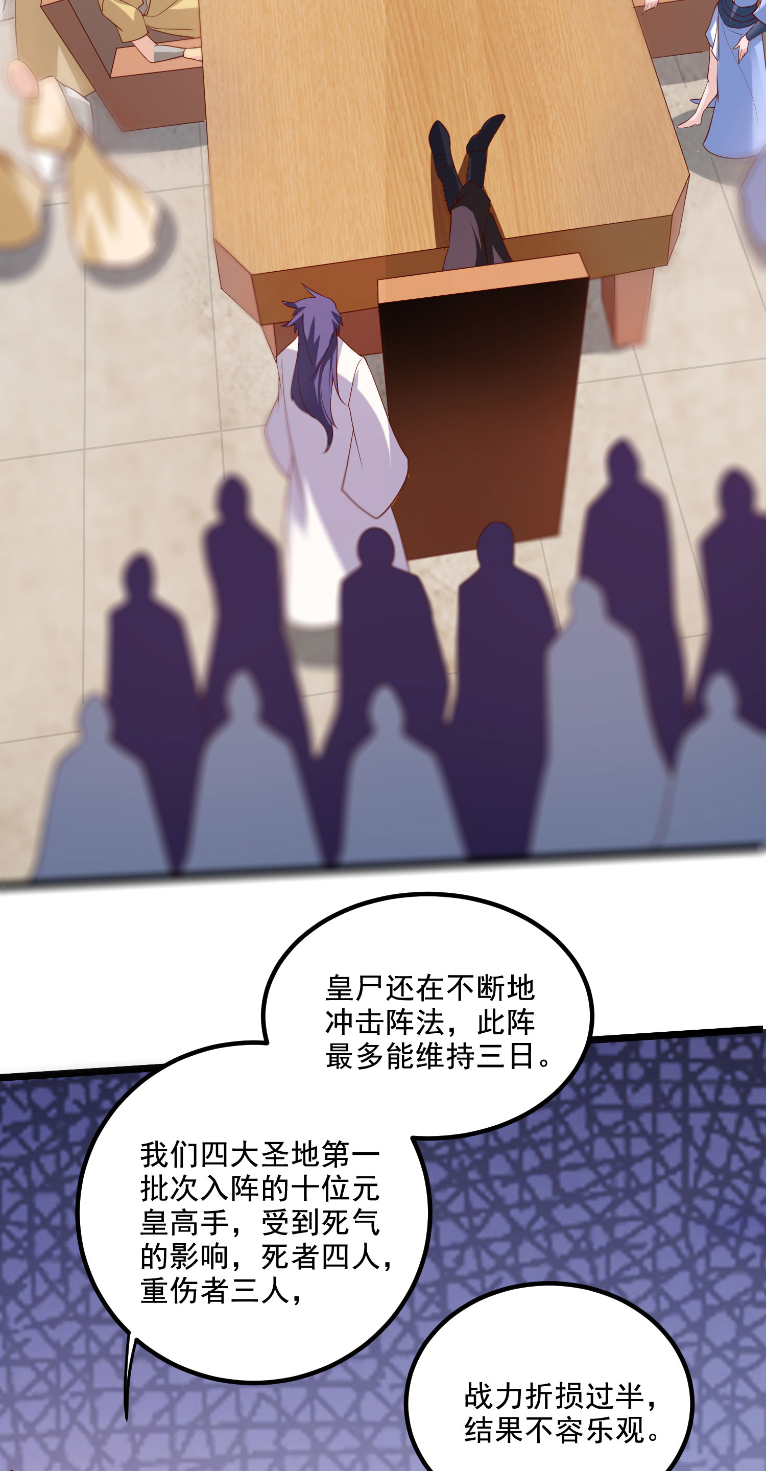 第118话 惨遭暗算！32