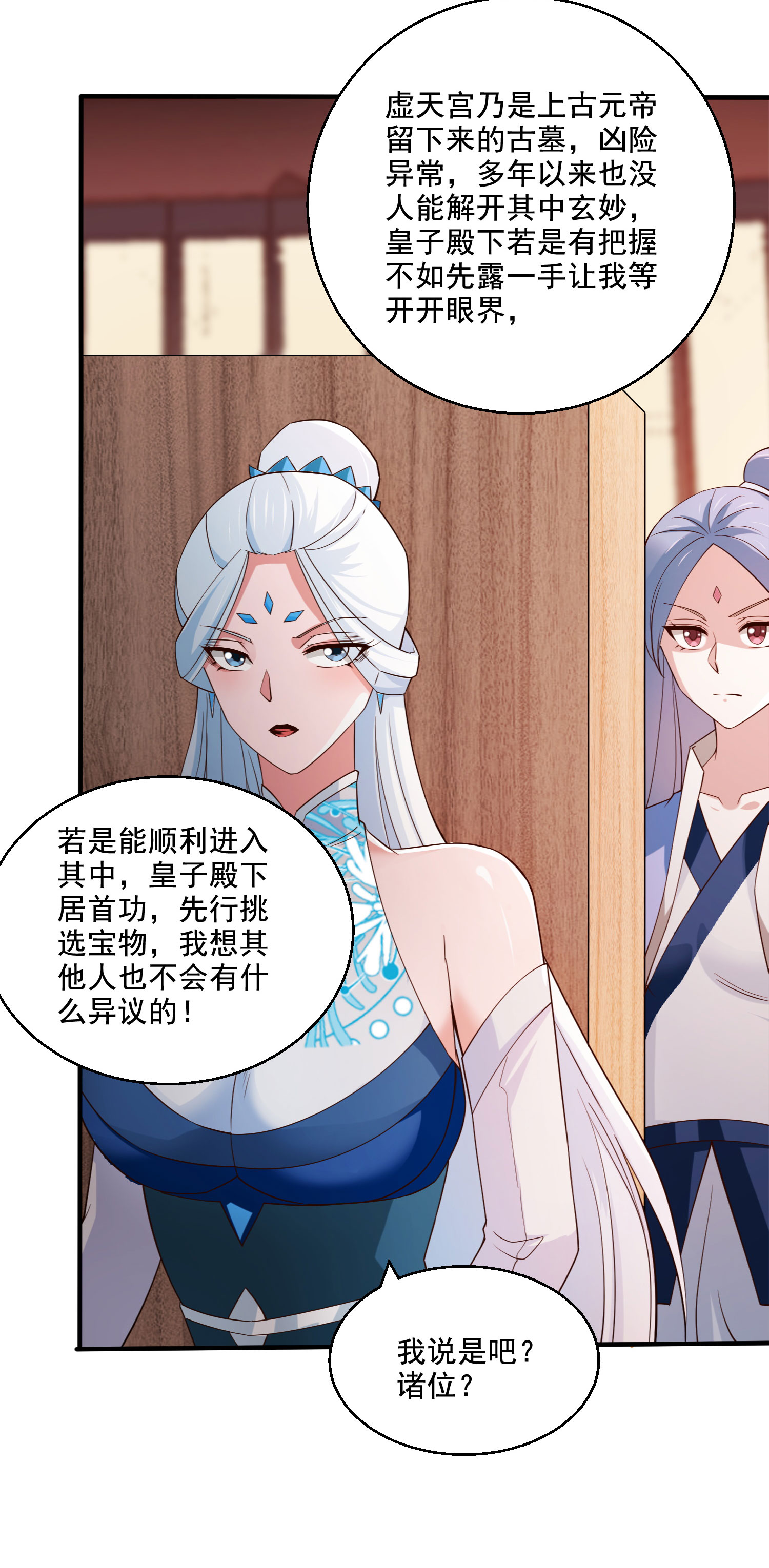 第118话 惨遭暗算！38