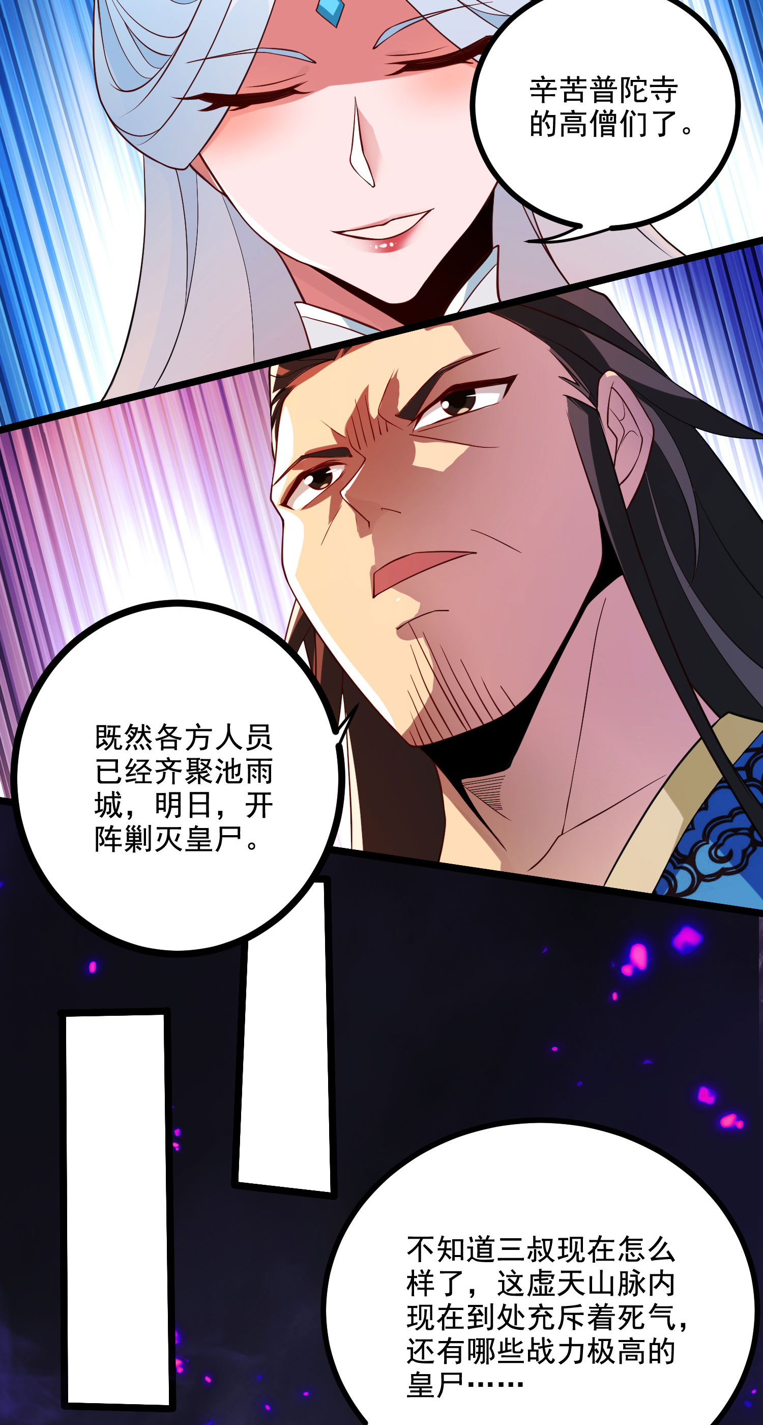 第118话 惨遭暗算！46