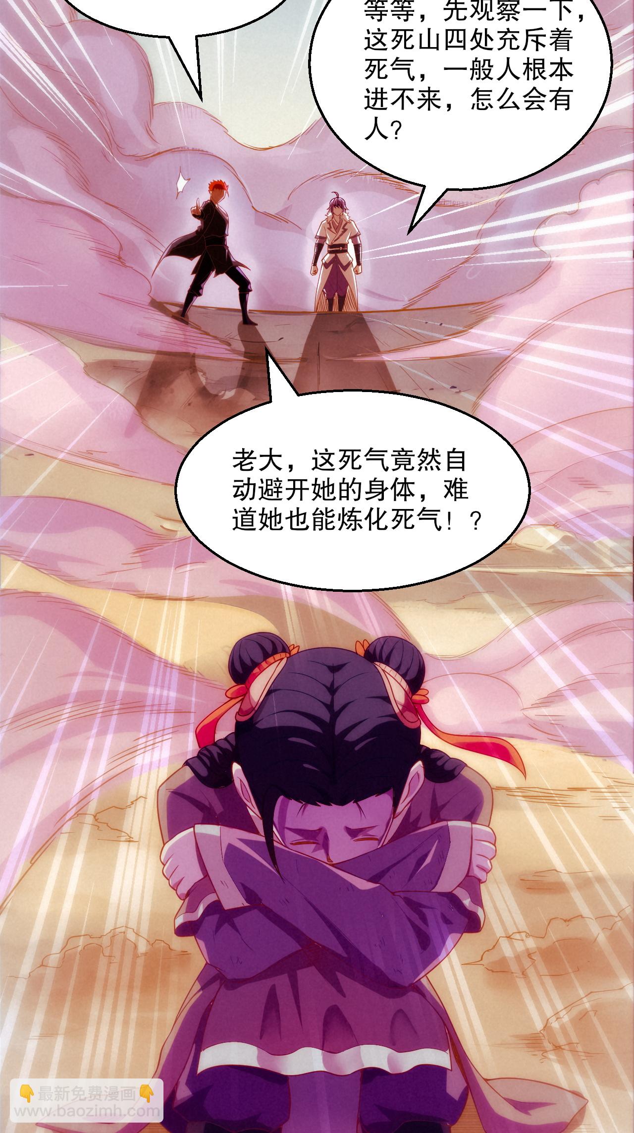 第119话 小黑化形激战皇尸体14