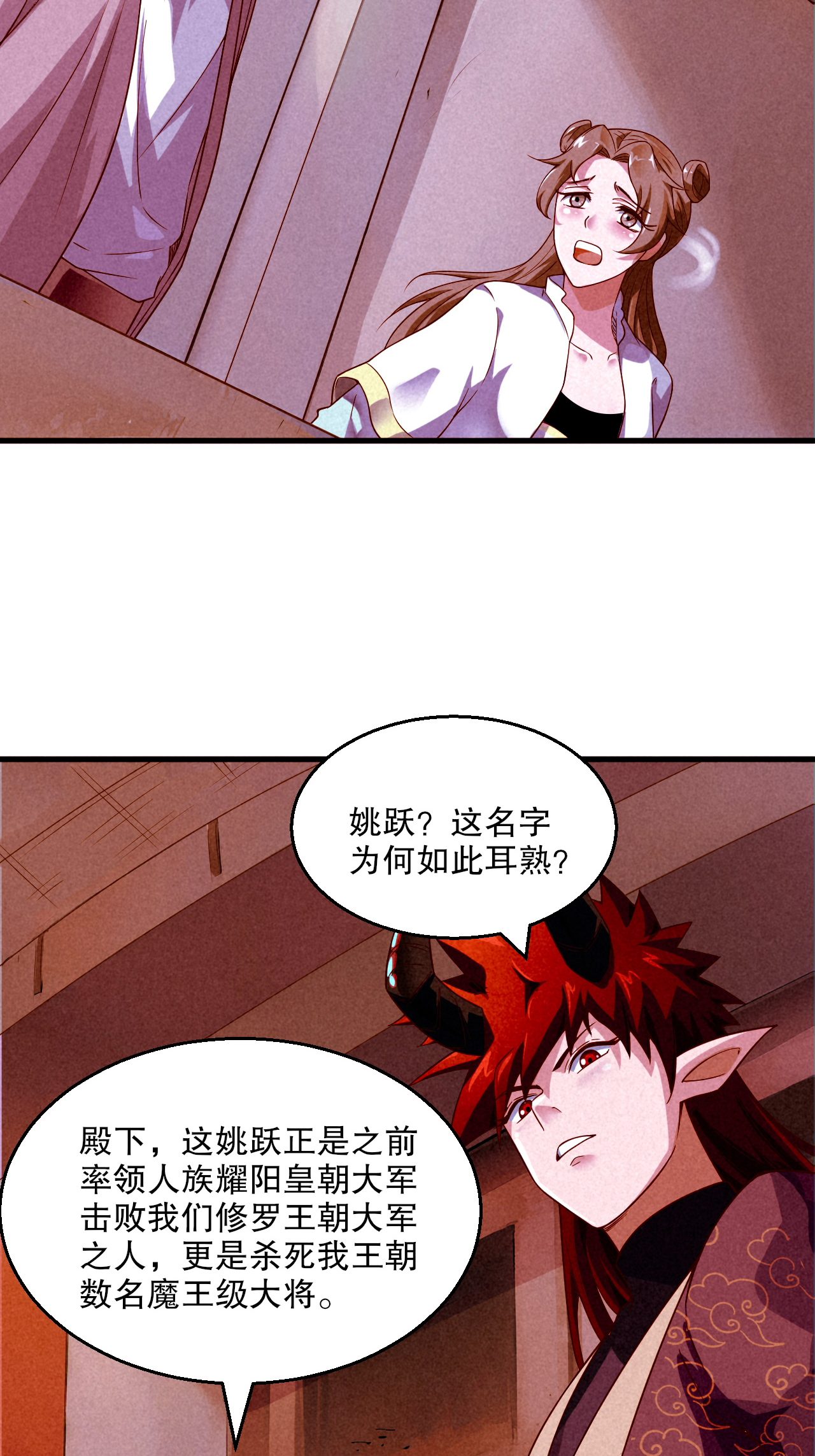 第119话 小黑化形激战皇尸体41