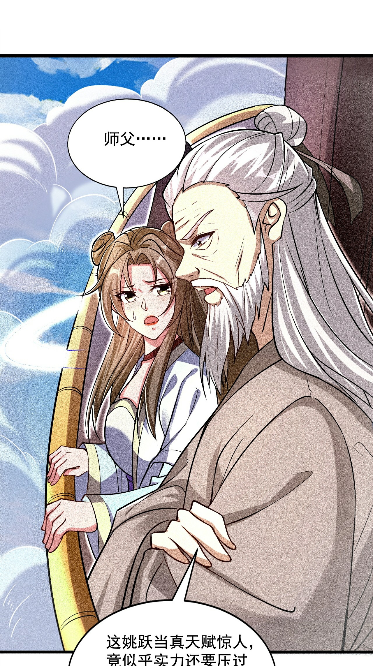 第120话 天赋逆天，众人疯抢19