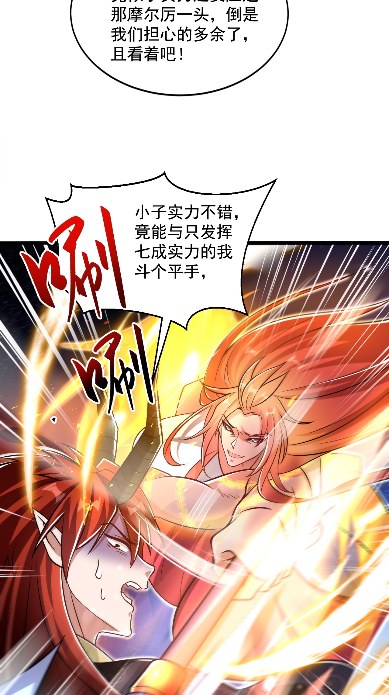第120话 天赋逆天，众人疯抢20