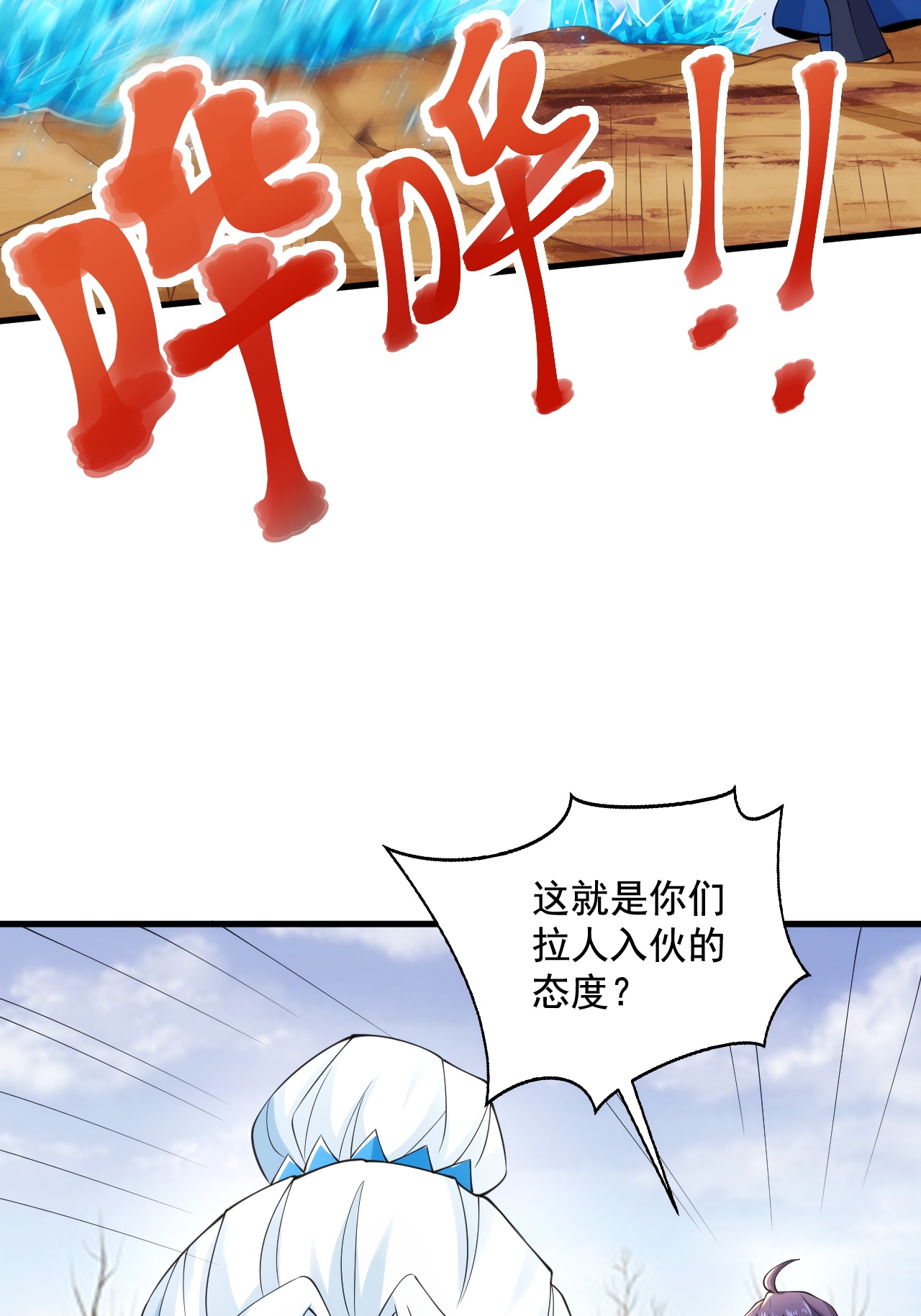 第120话 天赋逆天，众人疯抢41