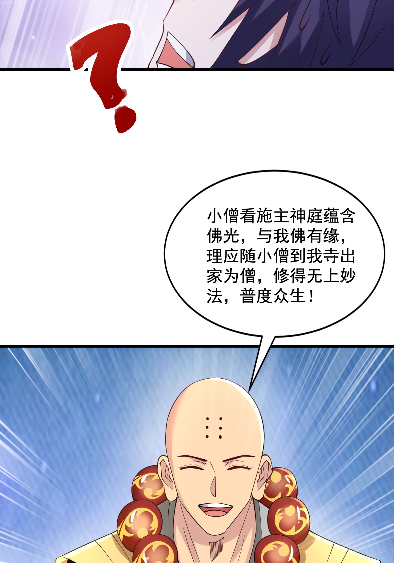 第120话 天赋逆天，众人疯抢45
