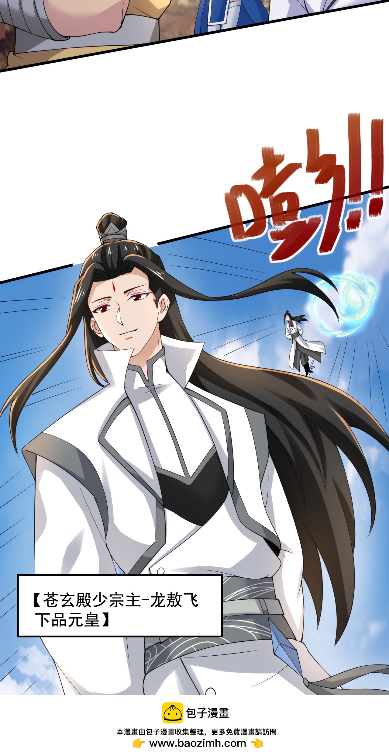 第120话 天赋逆天，众人疯抢53