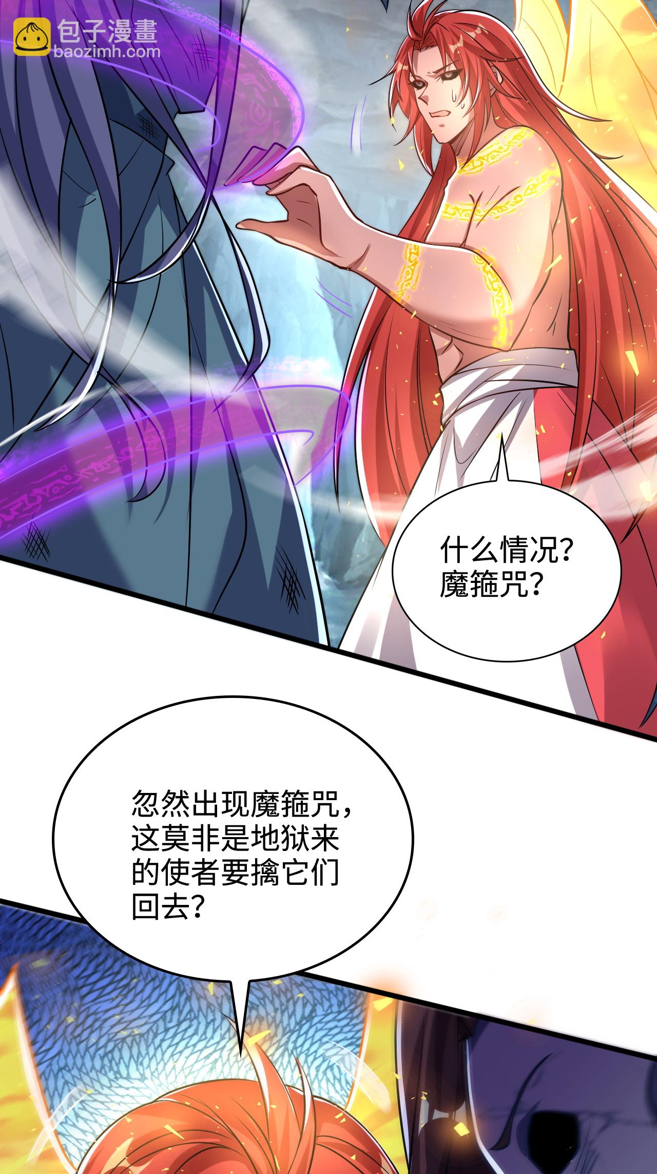第122话 复活的皇者！12