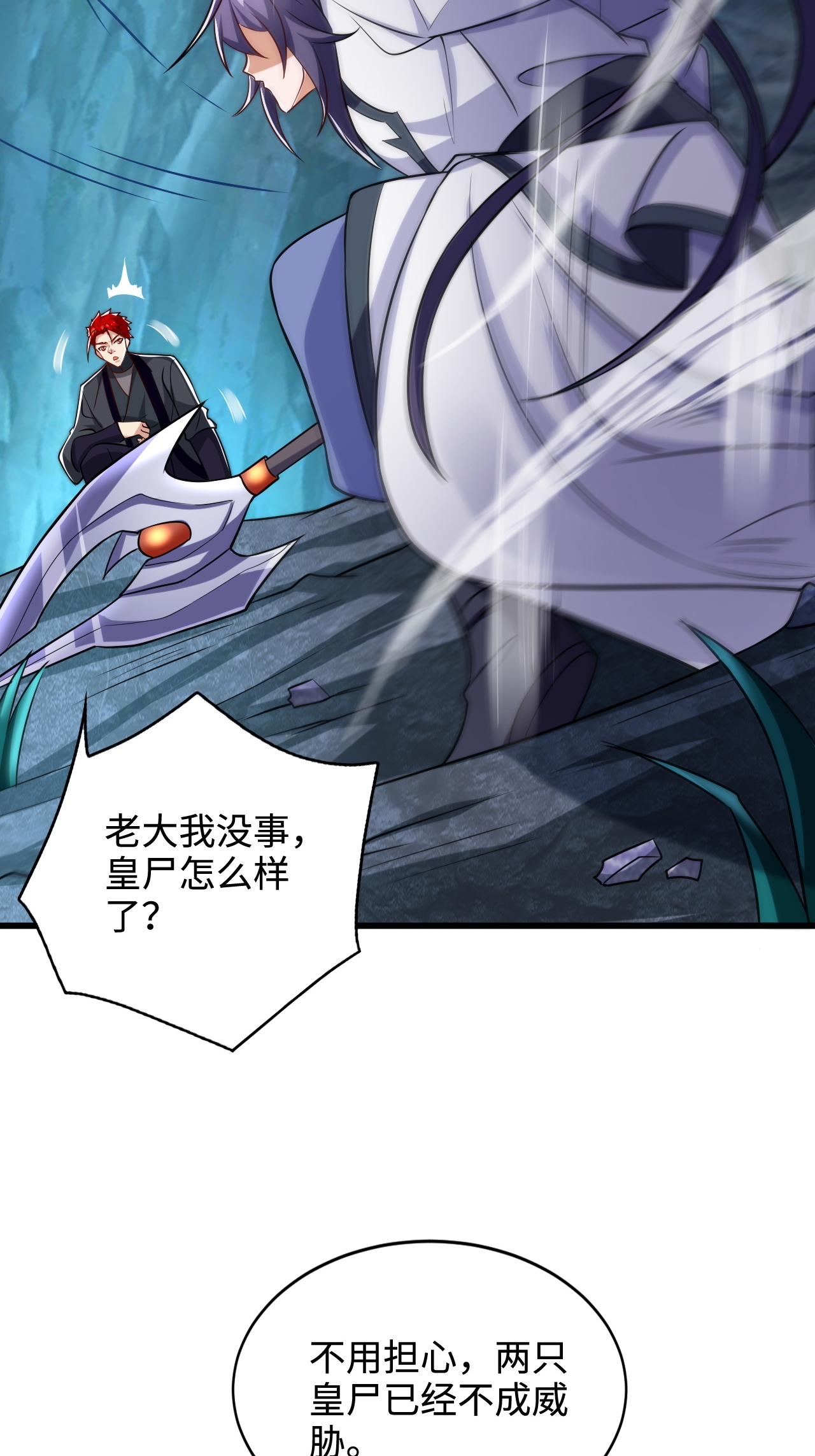 第122话 复活的皇者！17