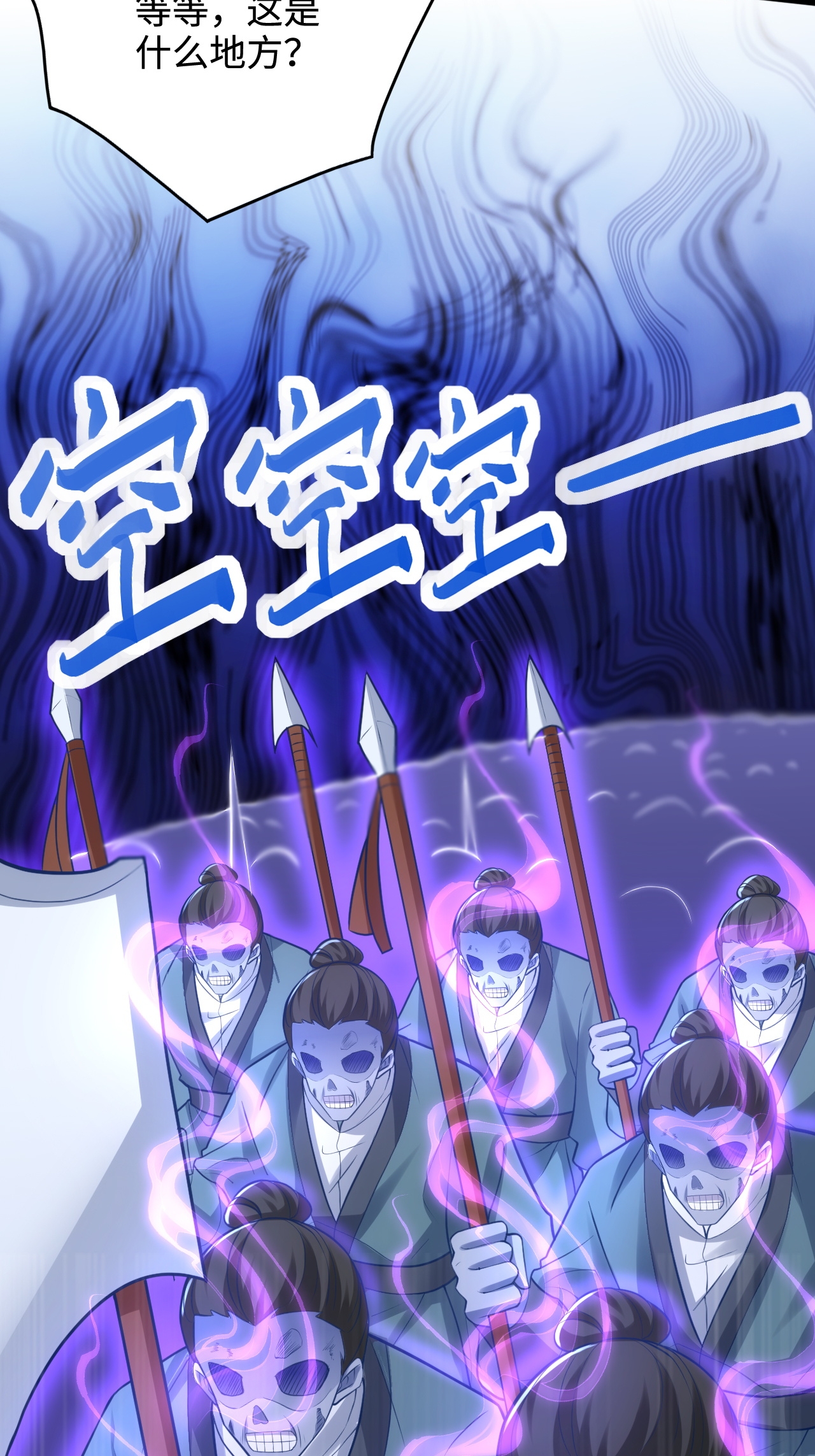 第122话 复活的皇者！20