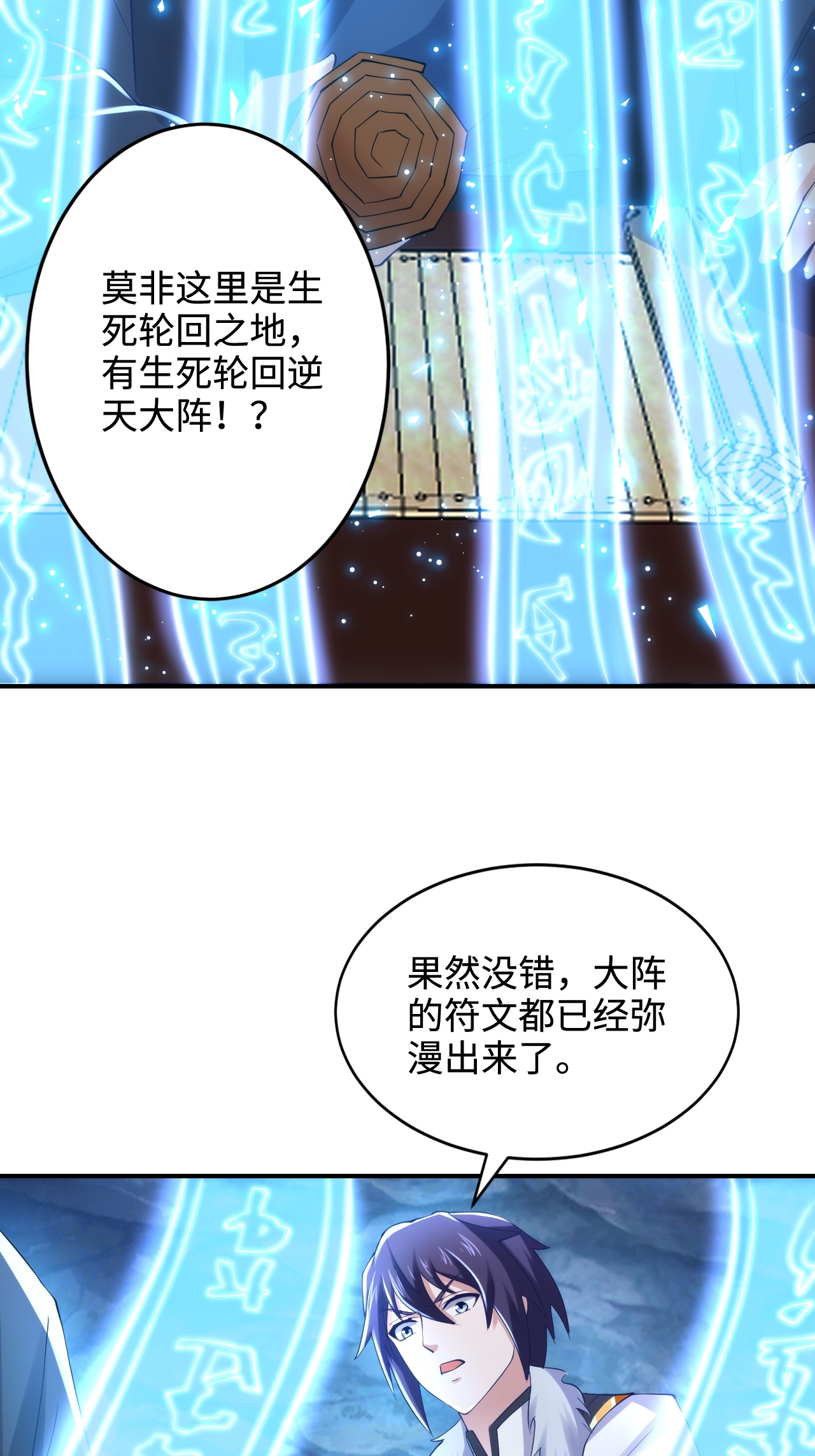 第122话 复活的皇者！40