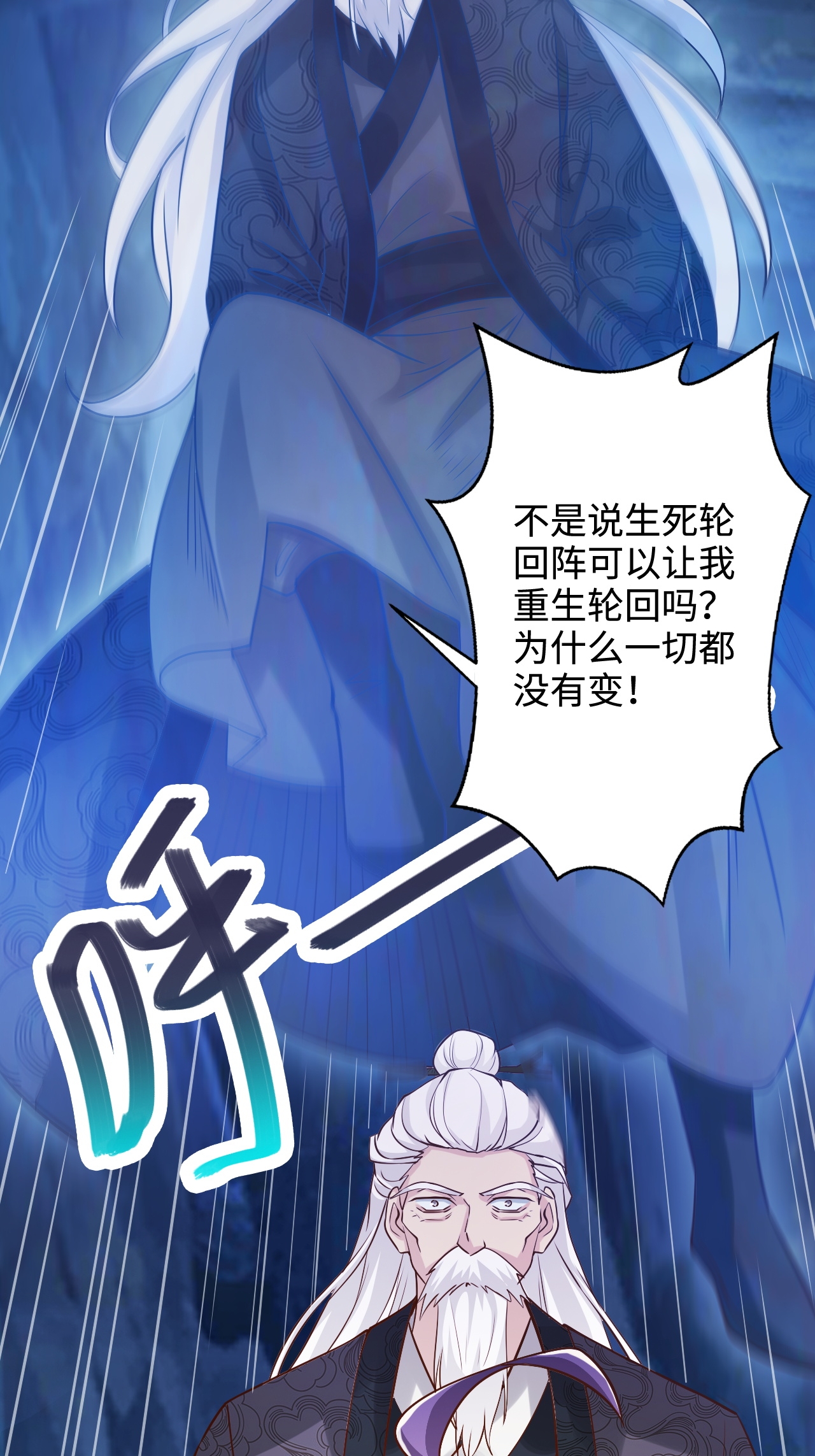 第122话 复活的皇者！55
