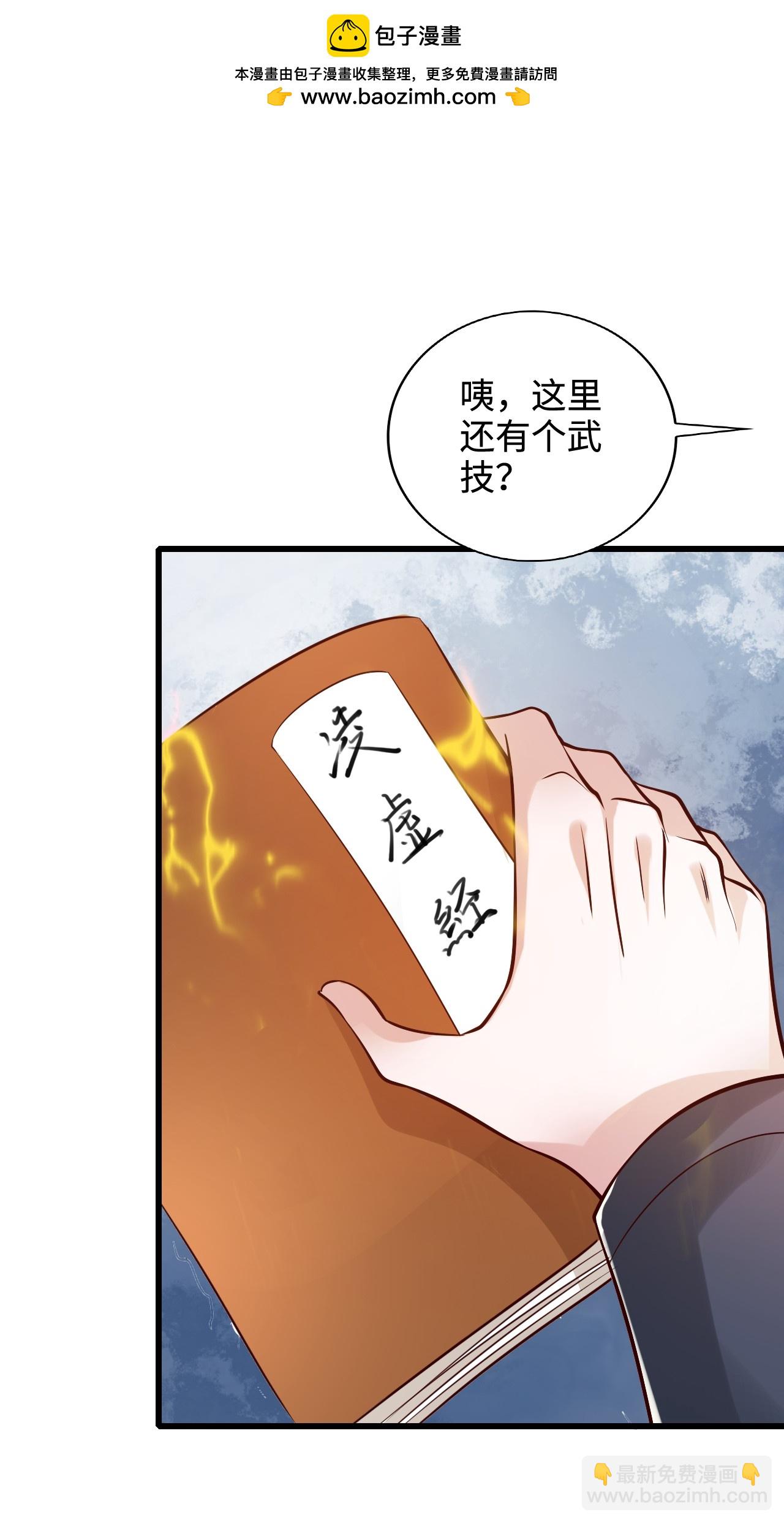 第124话 收获颇丰1