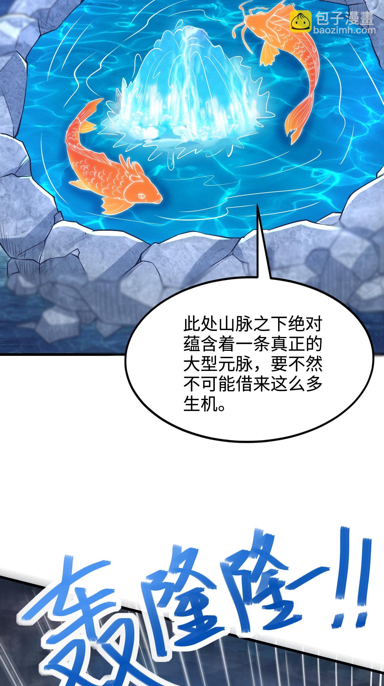 第124话 收获颇丰20