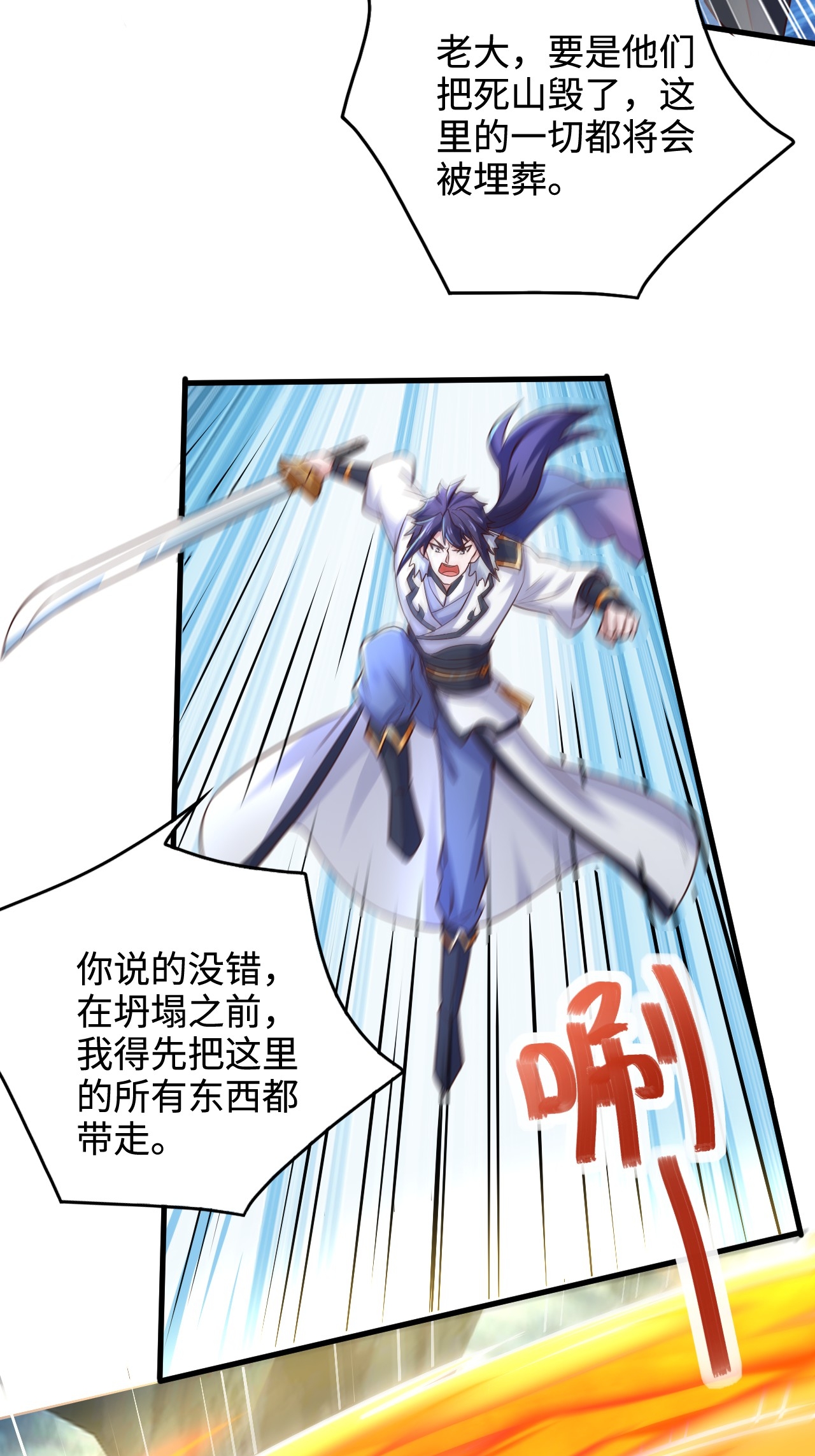 第124话 收获颇丰23